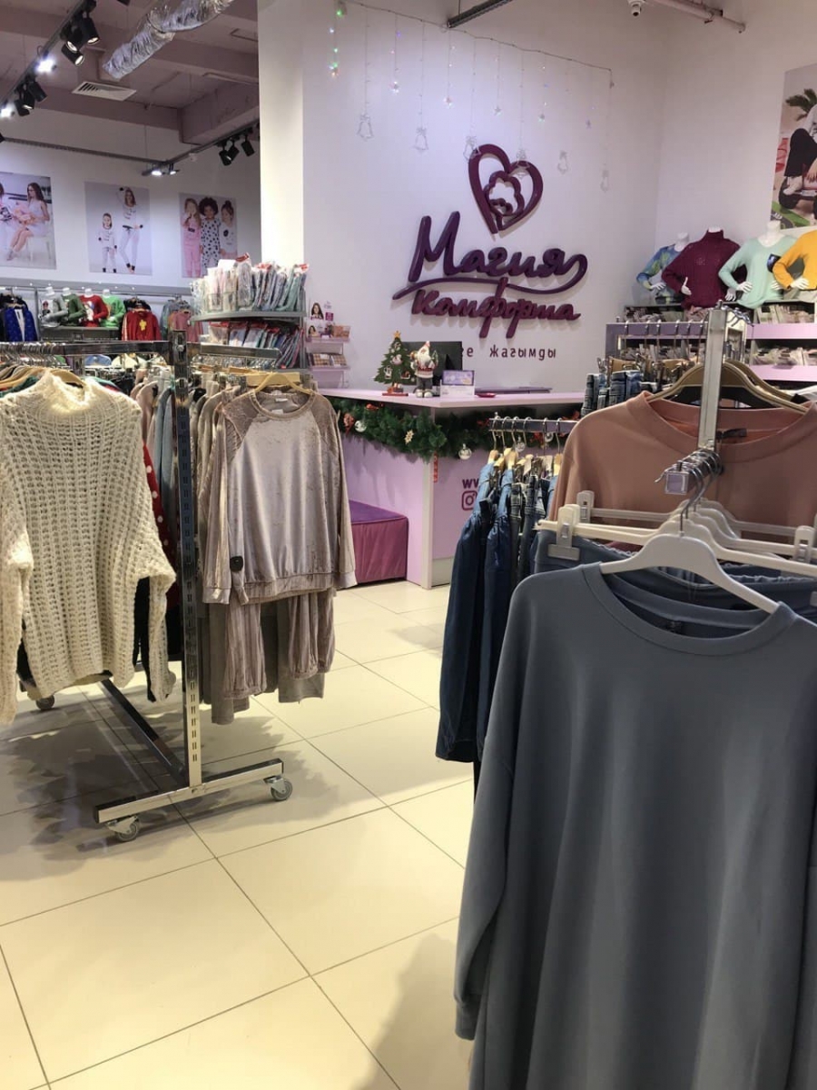 Магия комфорта